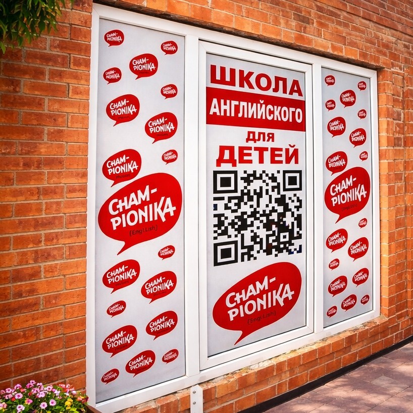 Печать на пленках в Краснодаре